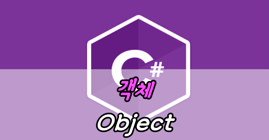 클래스(Class)